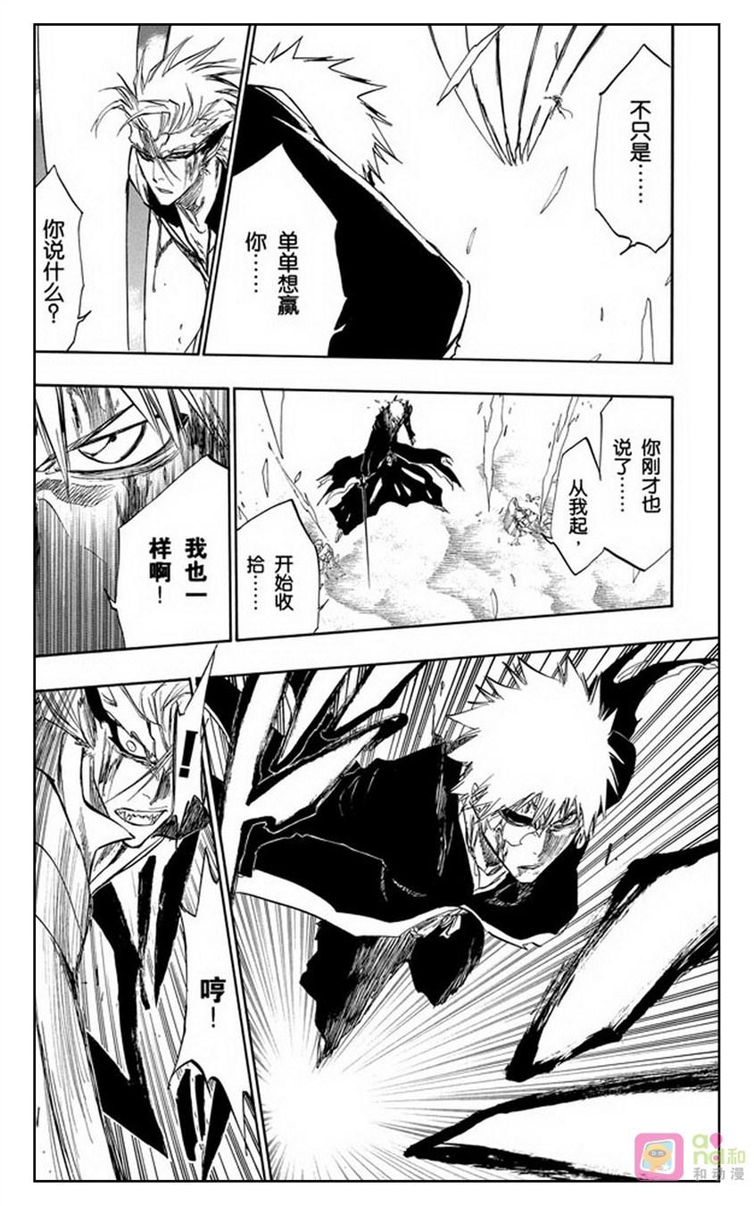 死神_境·界 第285话 第14页
