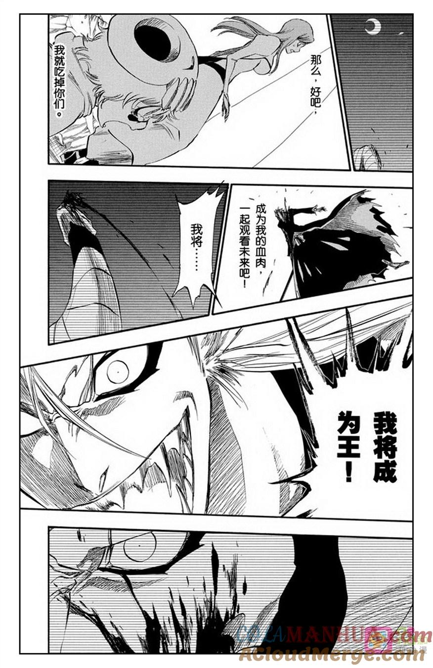 死神_境·界 第285话 第11页