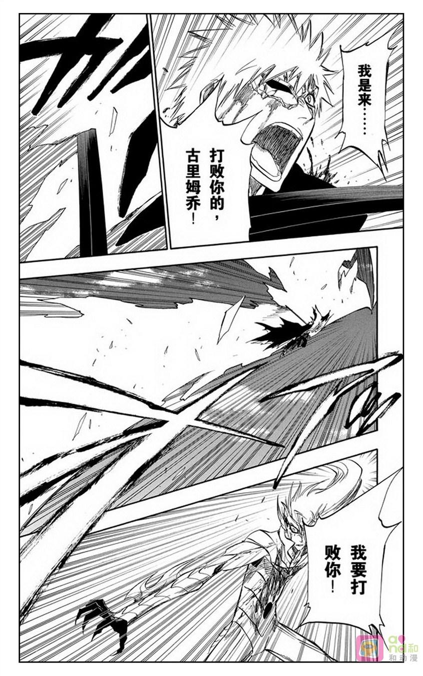死神_境·界 第285话 第16页
