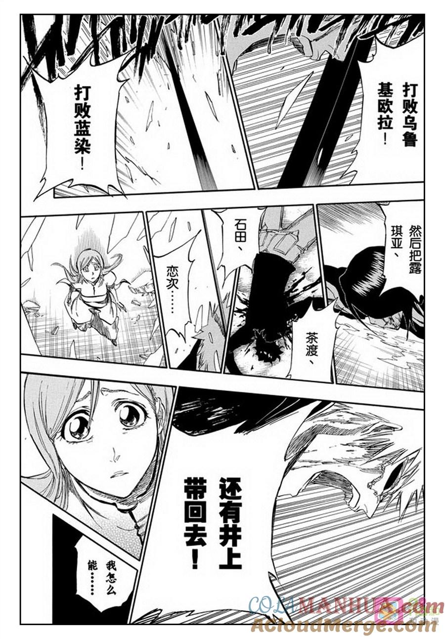 死神_境·界 第285话 第17页