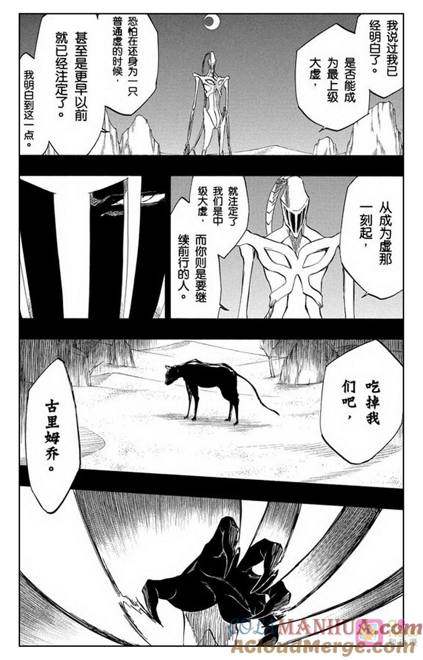 死神_境·界 第285话 第7页