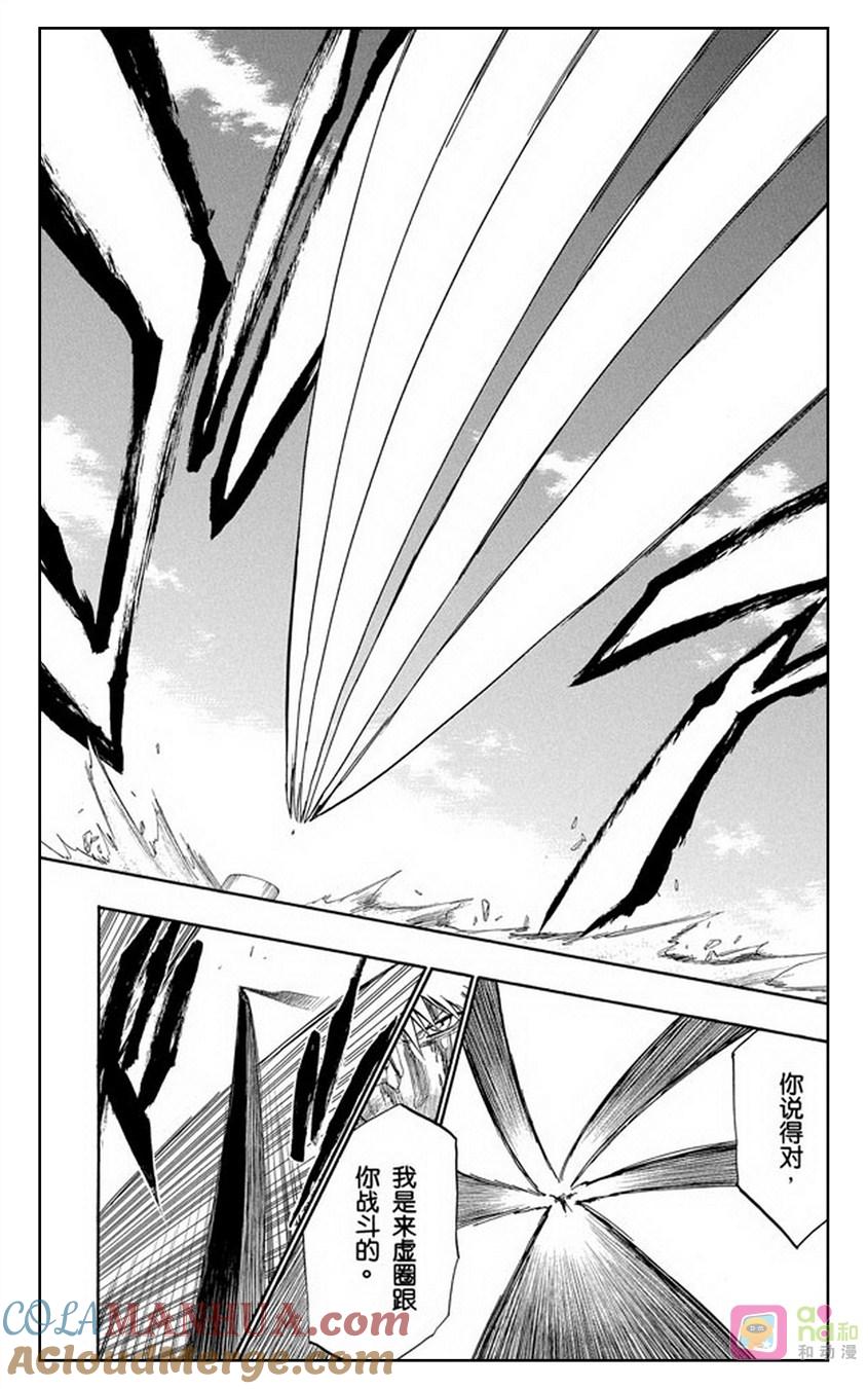 死神_境·界 第285话 第15页