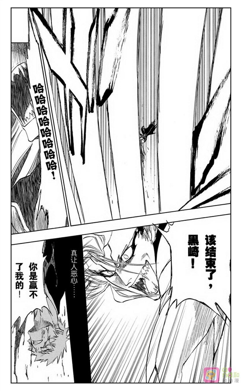 死神_境·界 第285话 第10页