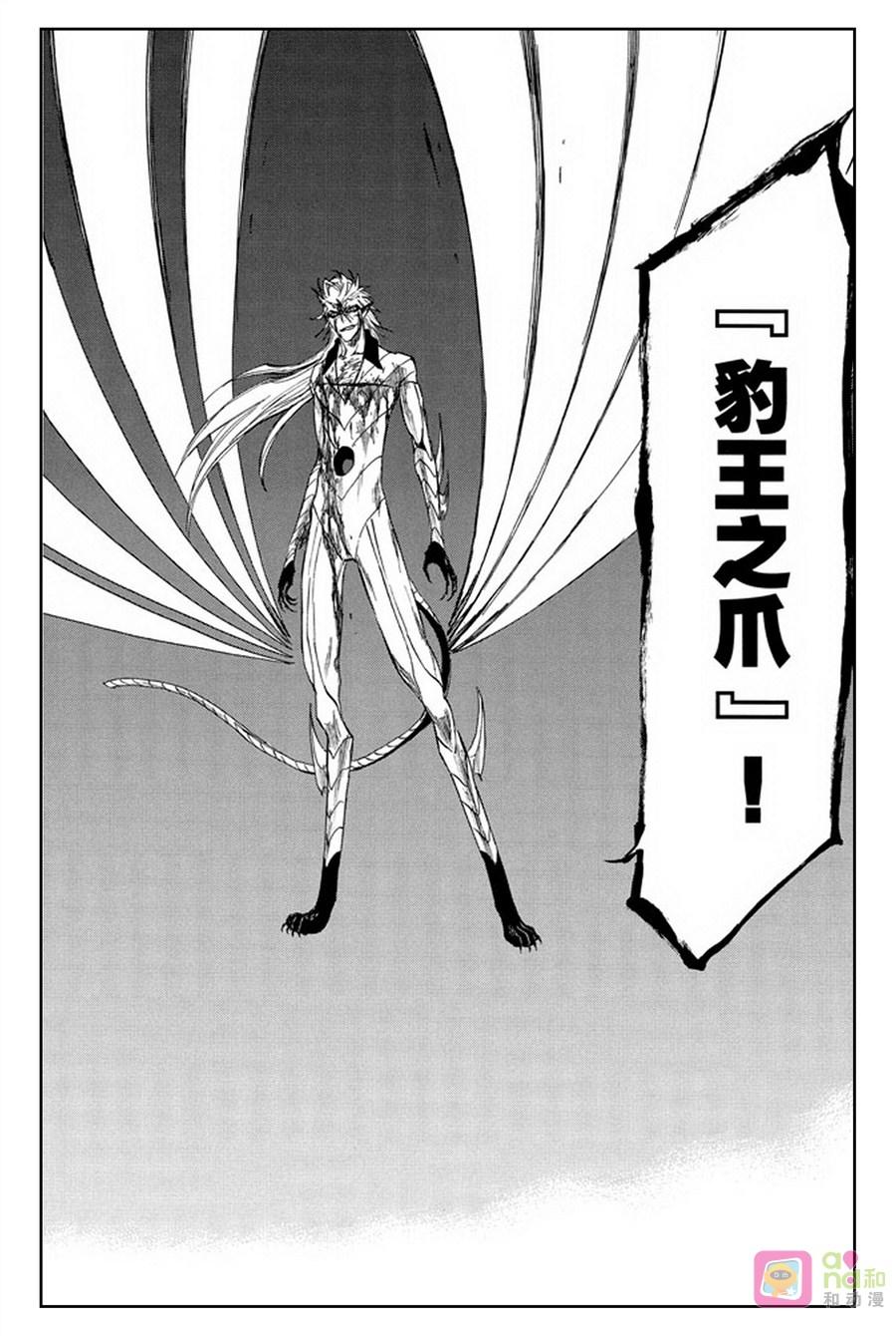 死神_境·界 第285话 第2页