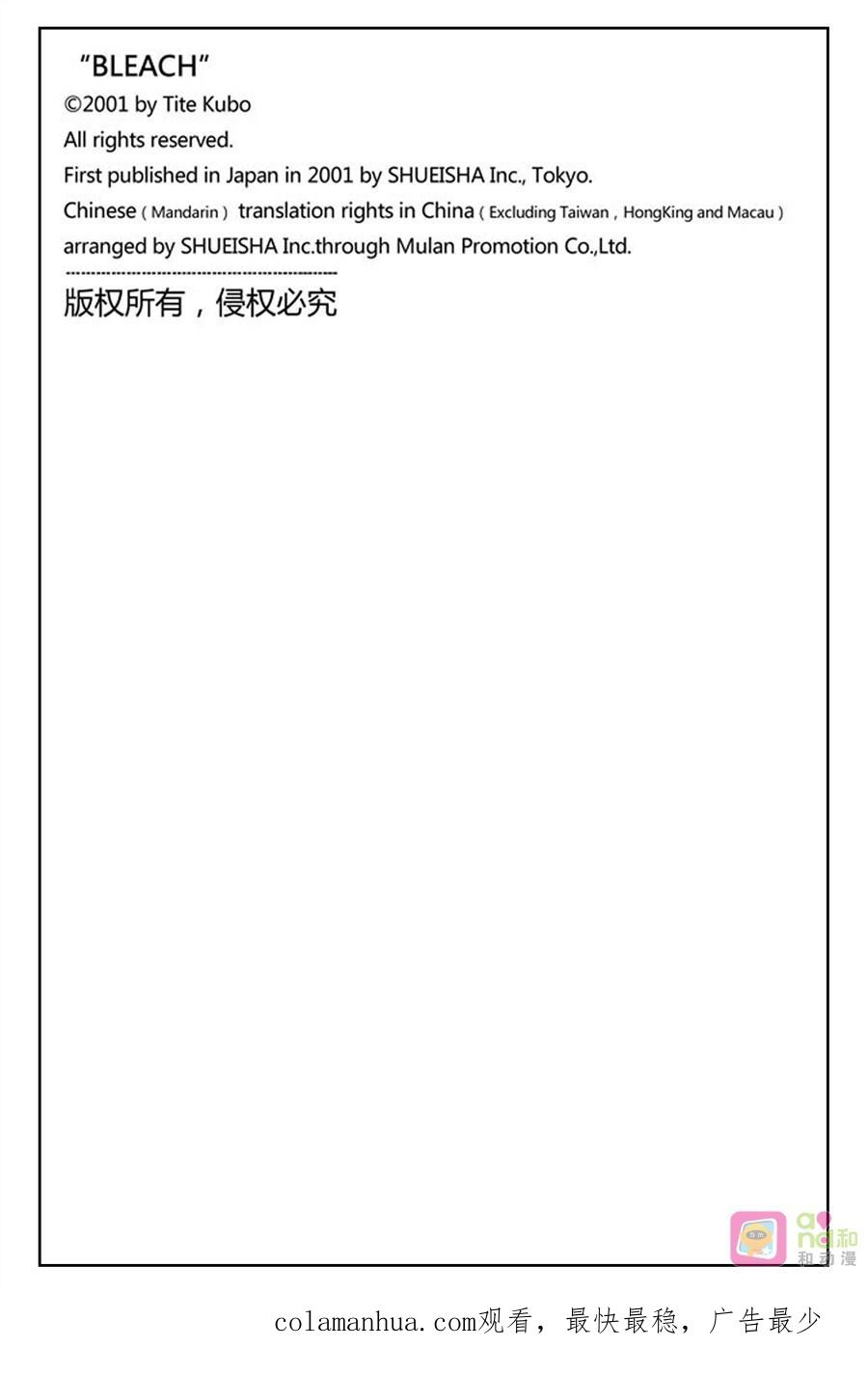 死神_境·界 第285话 第20页