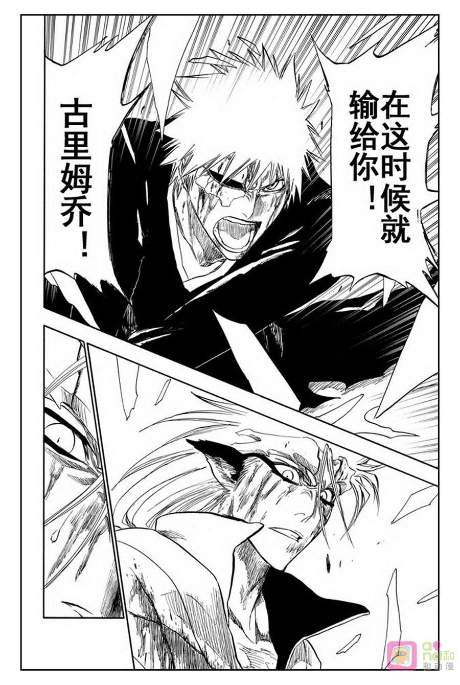 死神_境·界 第285话 第18页