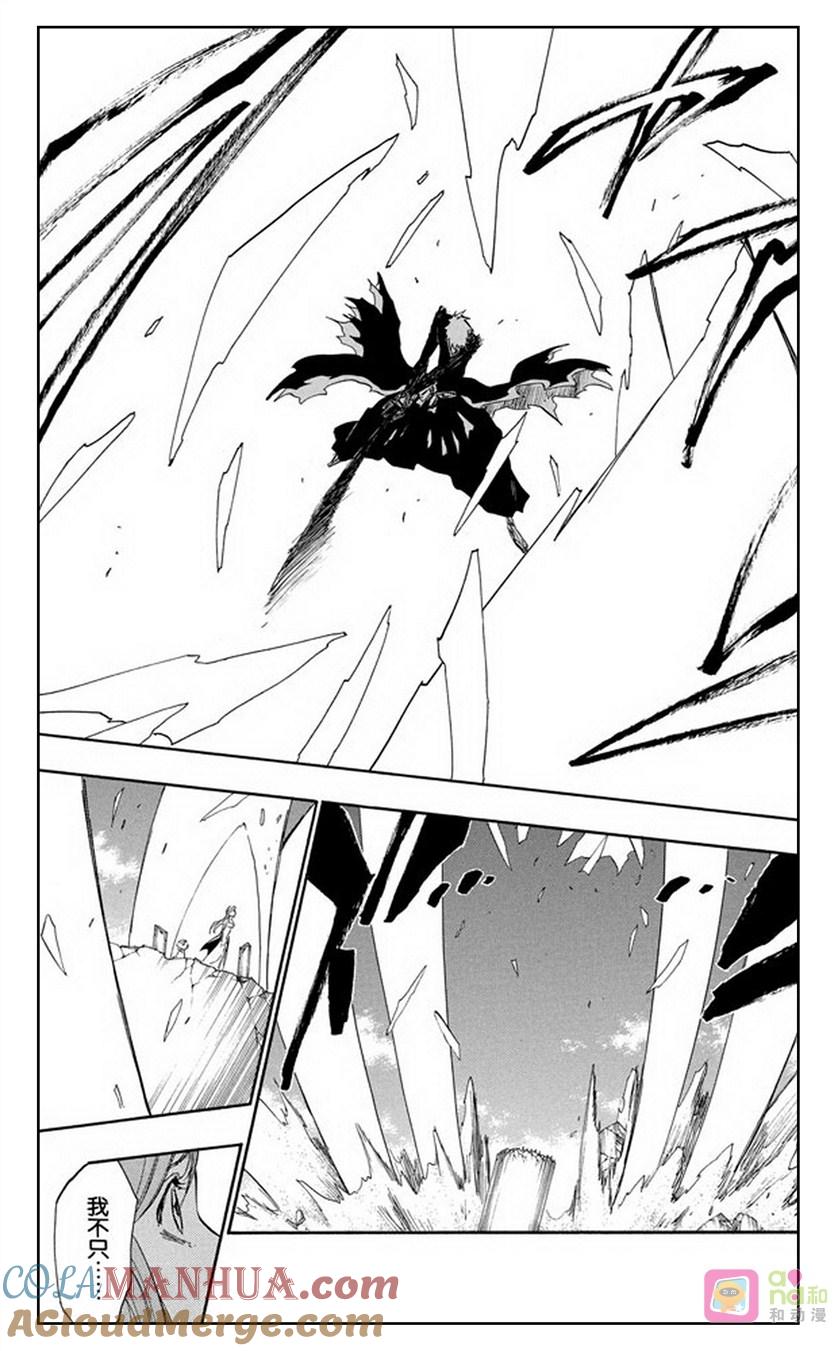 死神_境·界 第285话 第13页