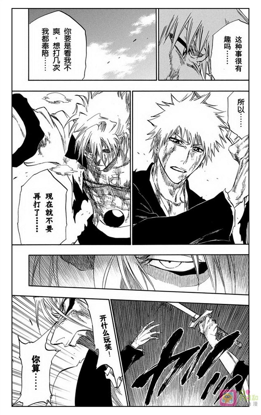 死神_境·界 第286话 第16页