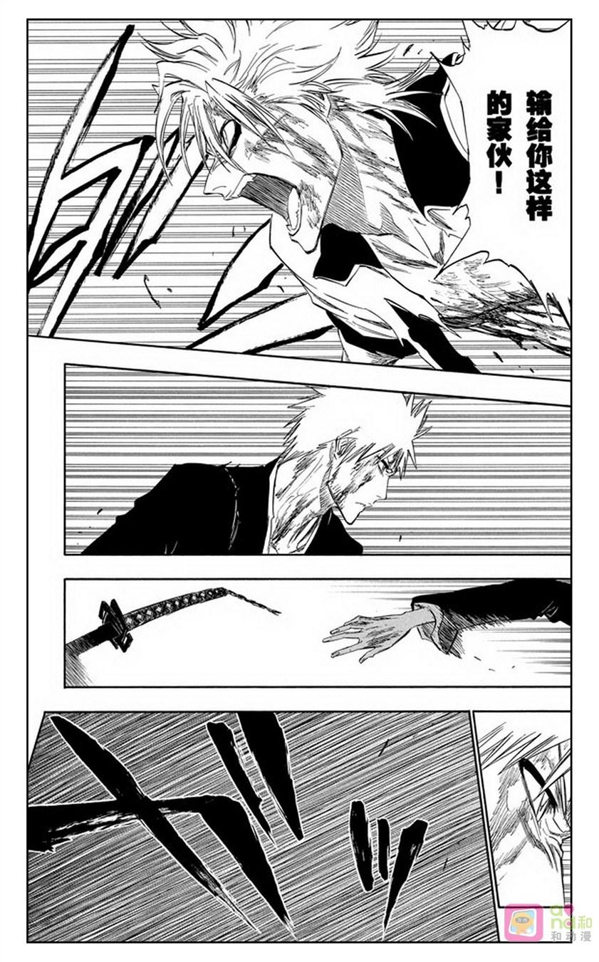 死神_境·界 第286话 第14页