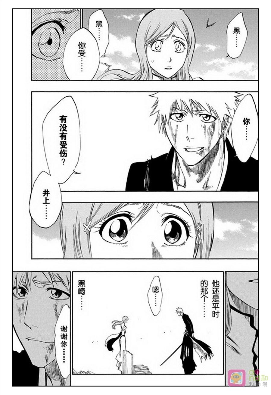 死神_境·界 第286话 第6页