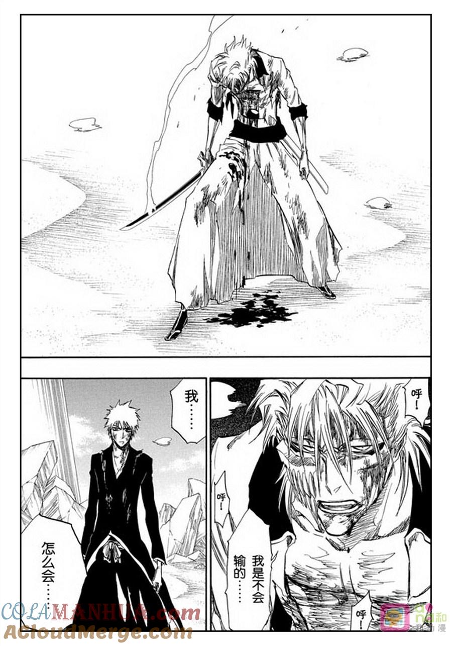 死神_境·界 第286话 第13页