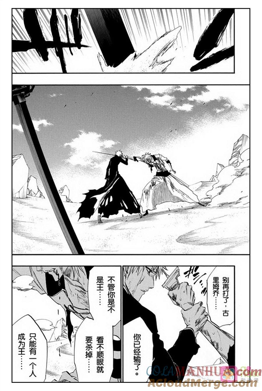 死神_境·界 第286话 第15页