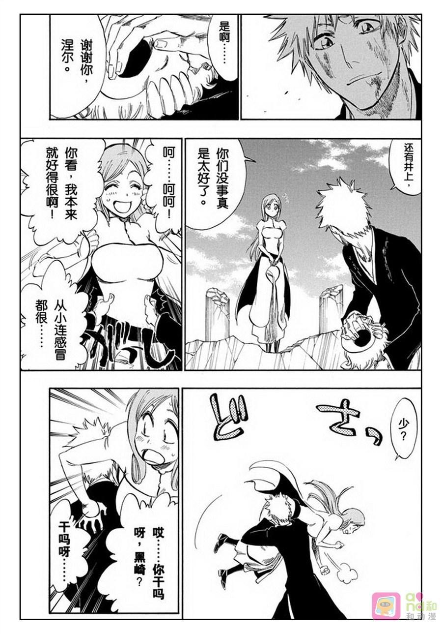 死神_境·界 第286话 第8页