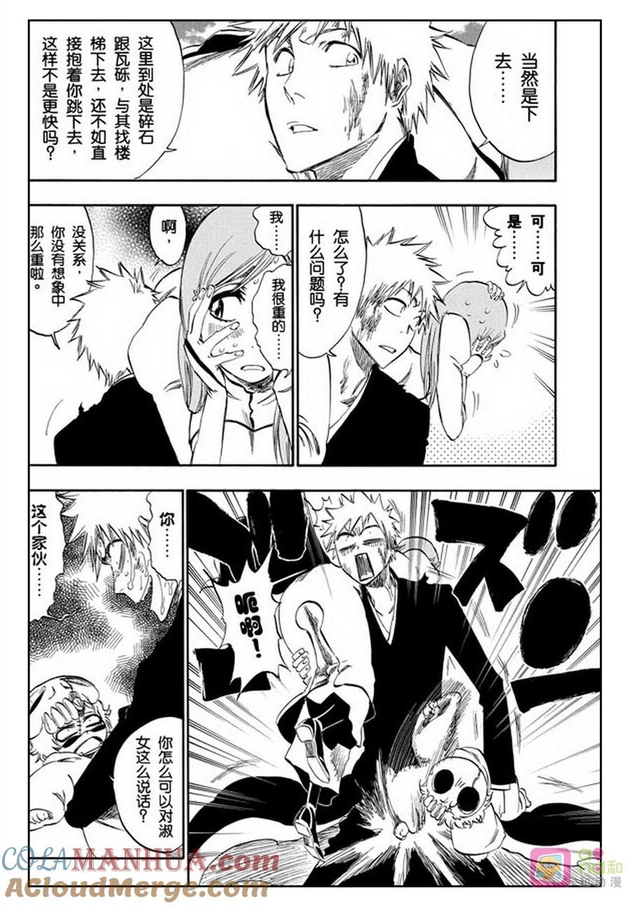 死神_境·界 第286话 第9页