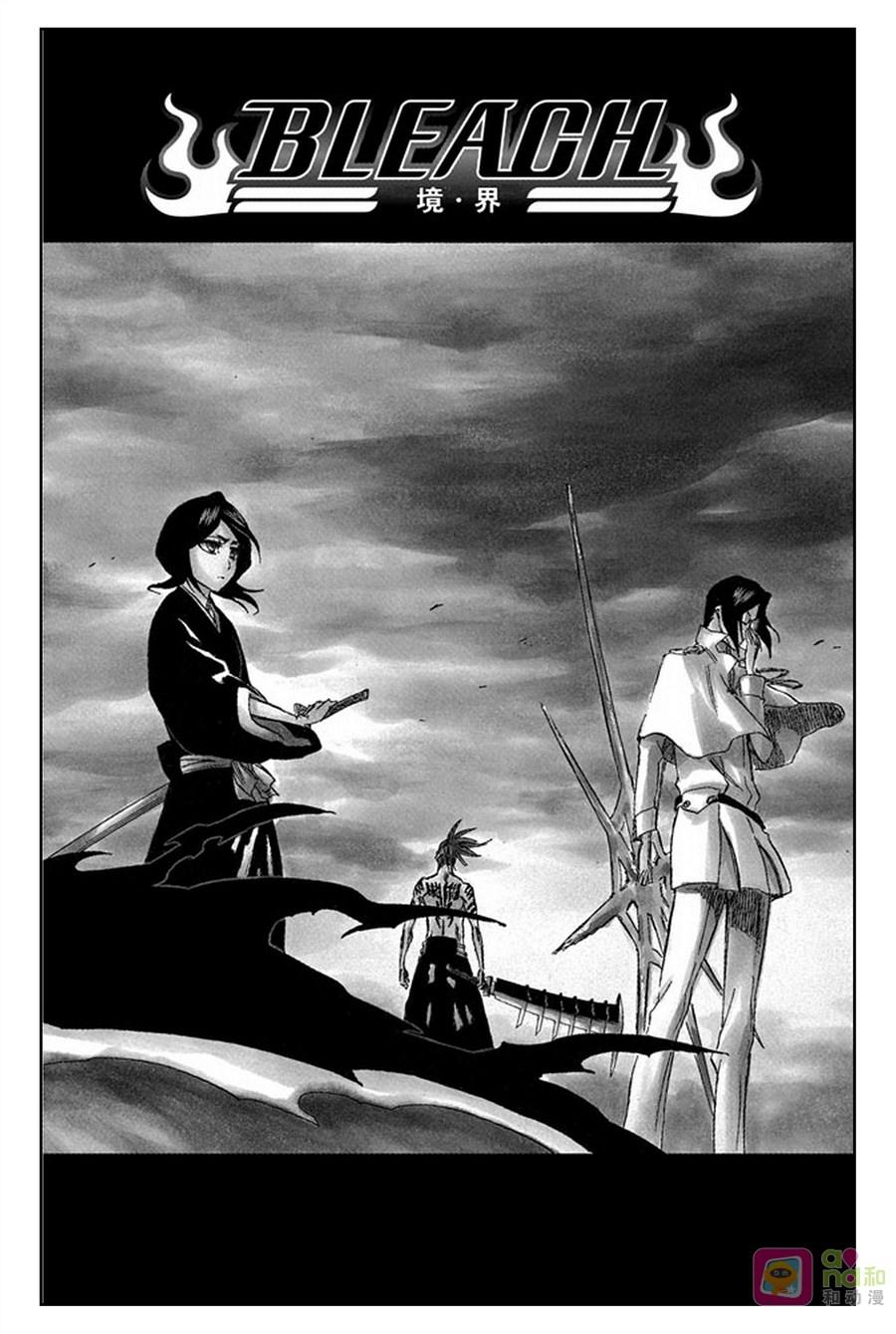 死神_境·界 第286话 第2页