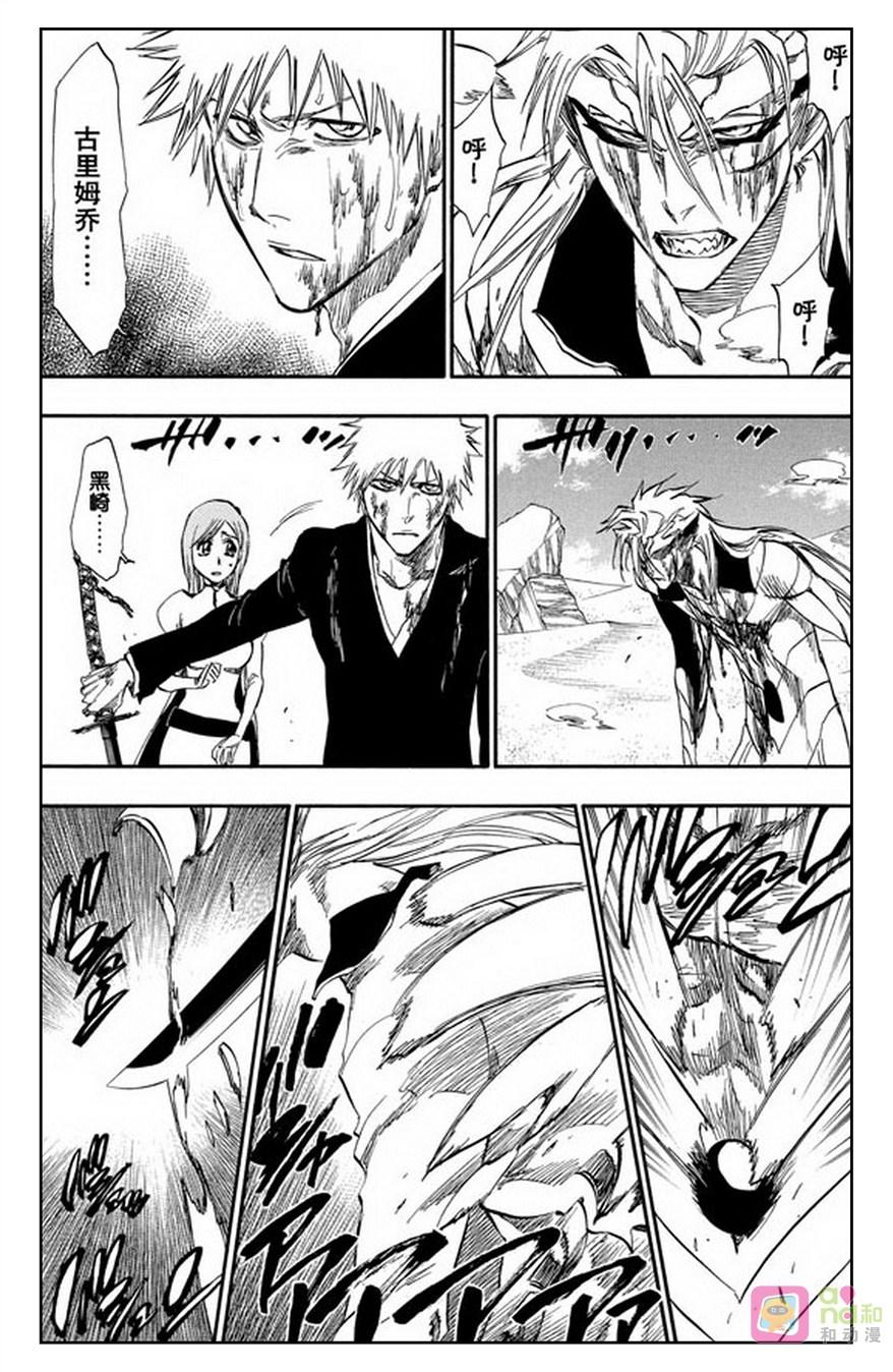 死神_境·界 第286话 第12页