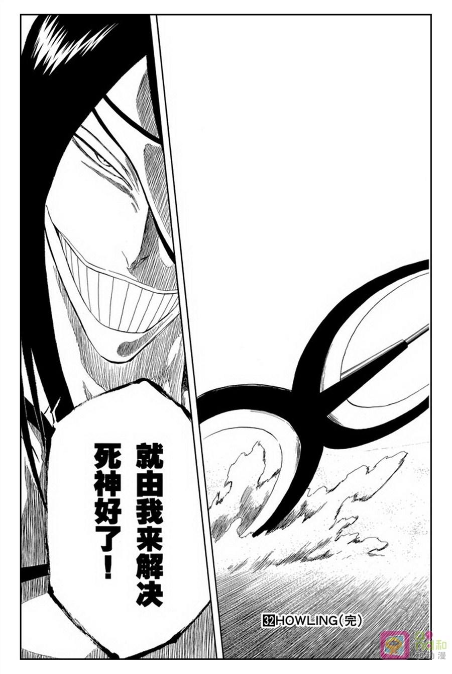 死神_境·界 第286话 第20页