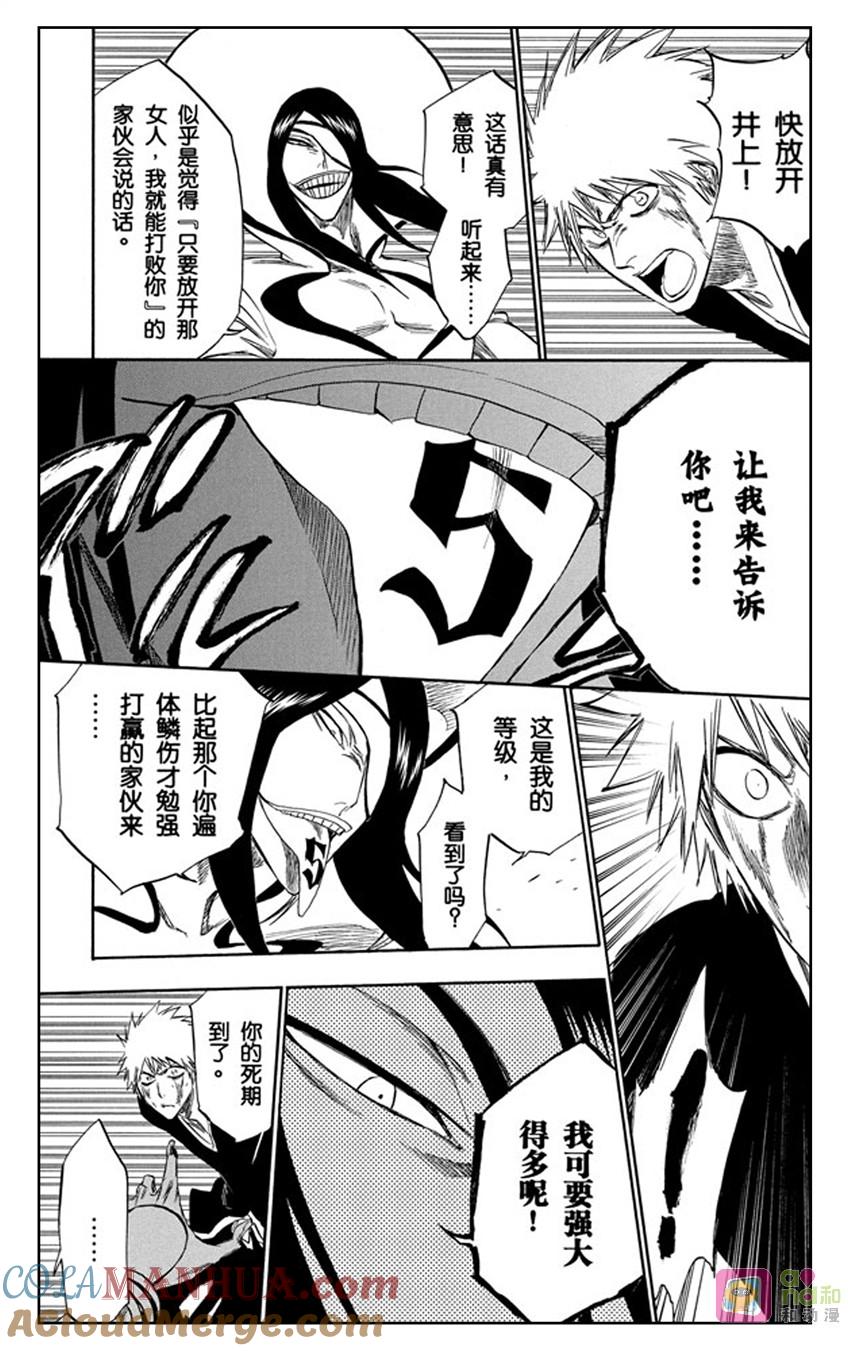 死神_境·界 第287话 第13页