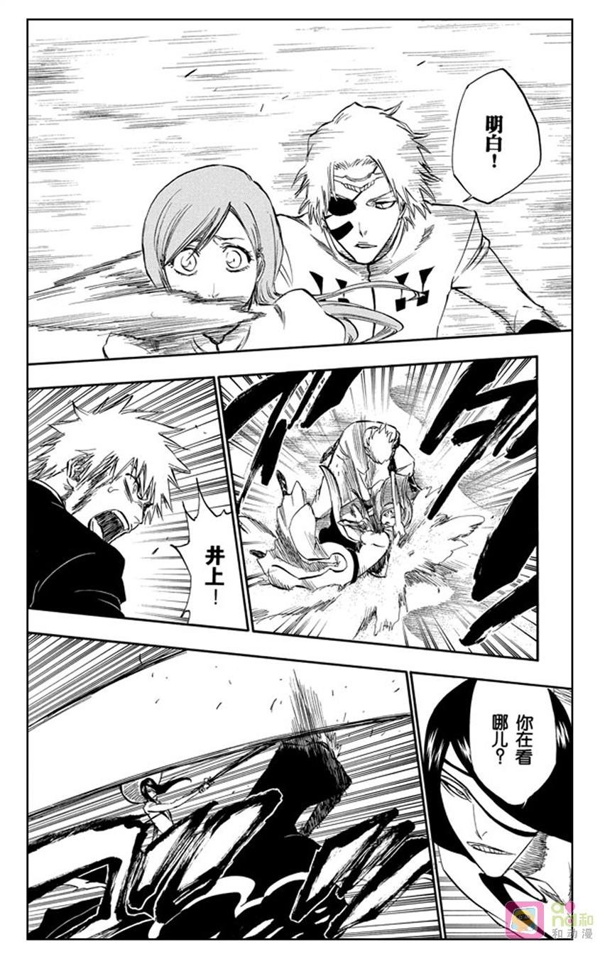 死神_境·界 第287话 第12页