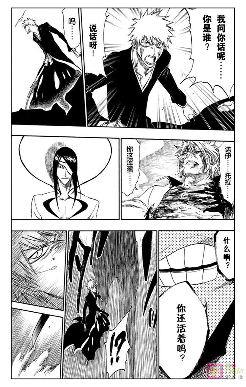 死神_境·界 第287话 第4页