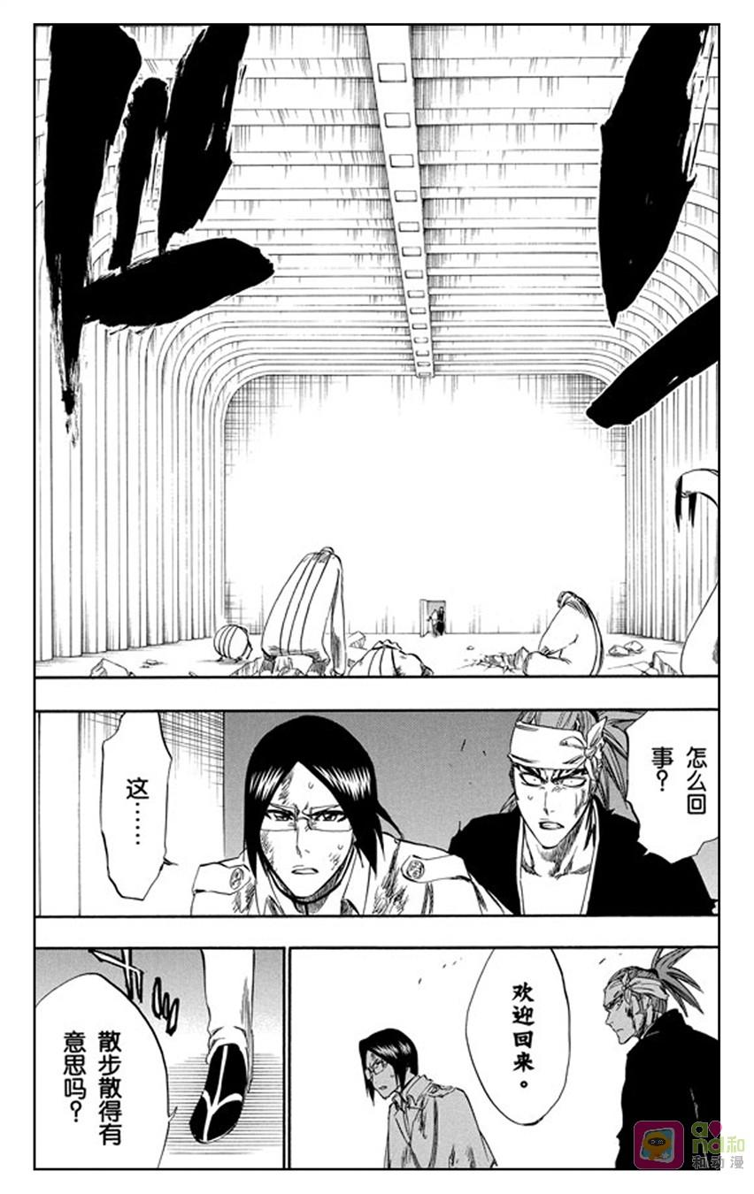 死神_境·界 第287话 第16页