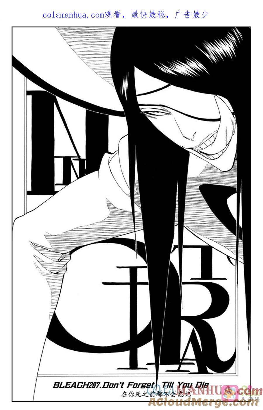 死神_境·界 第287话 第1页