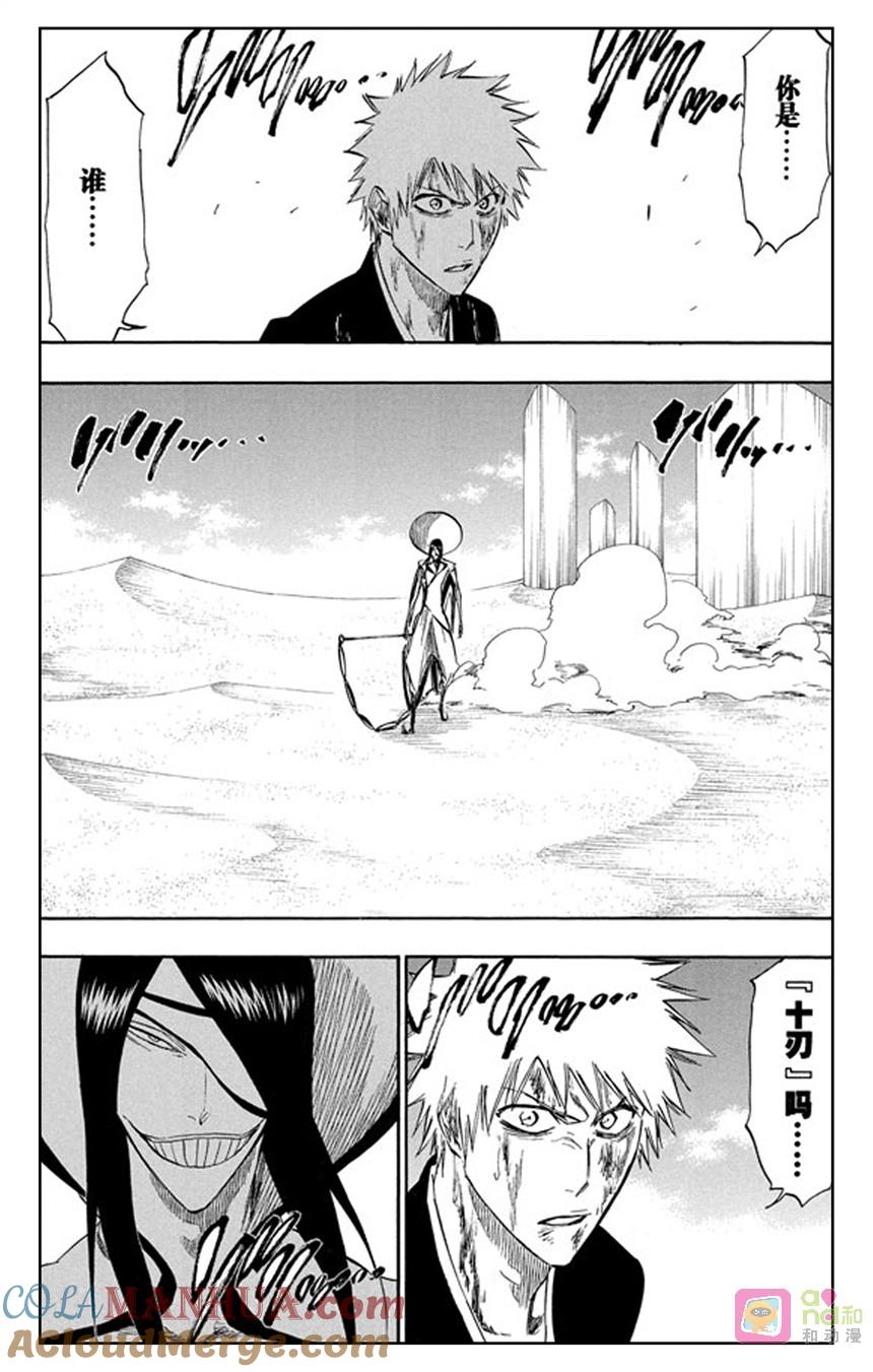 死神_境·界 第287话 第3页
