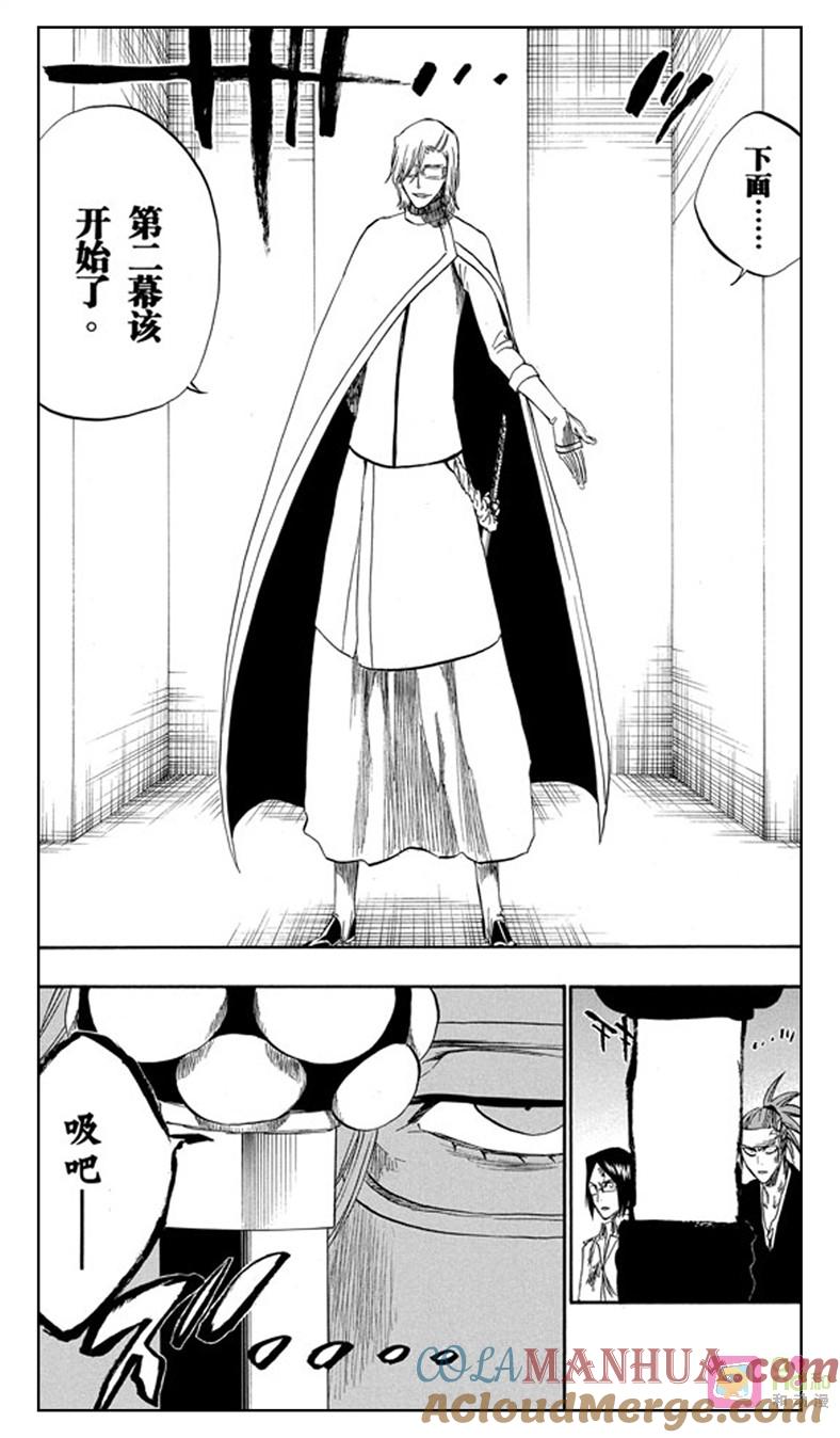 死神_境·界 第287话 第17页