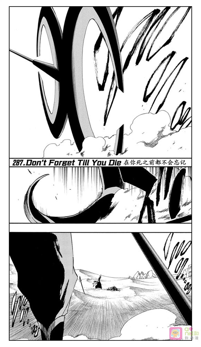 死神_境·界 第287话 第2页
