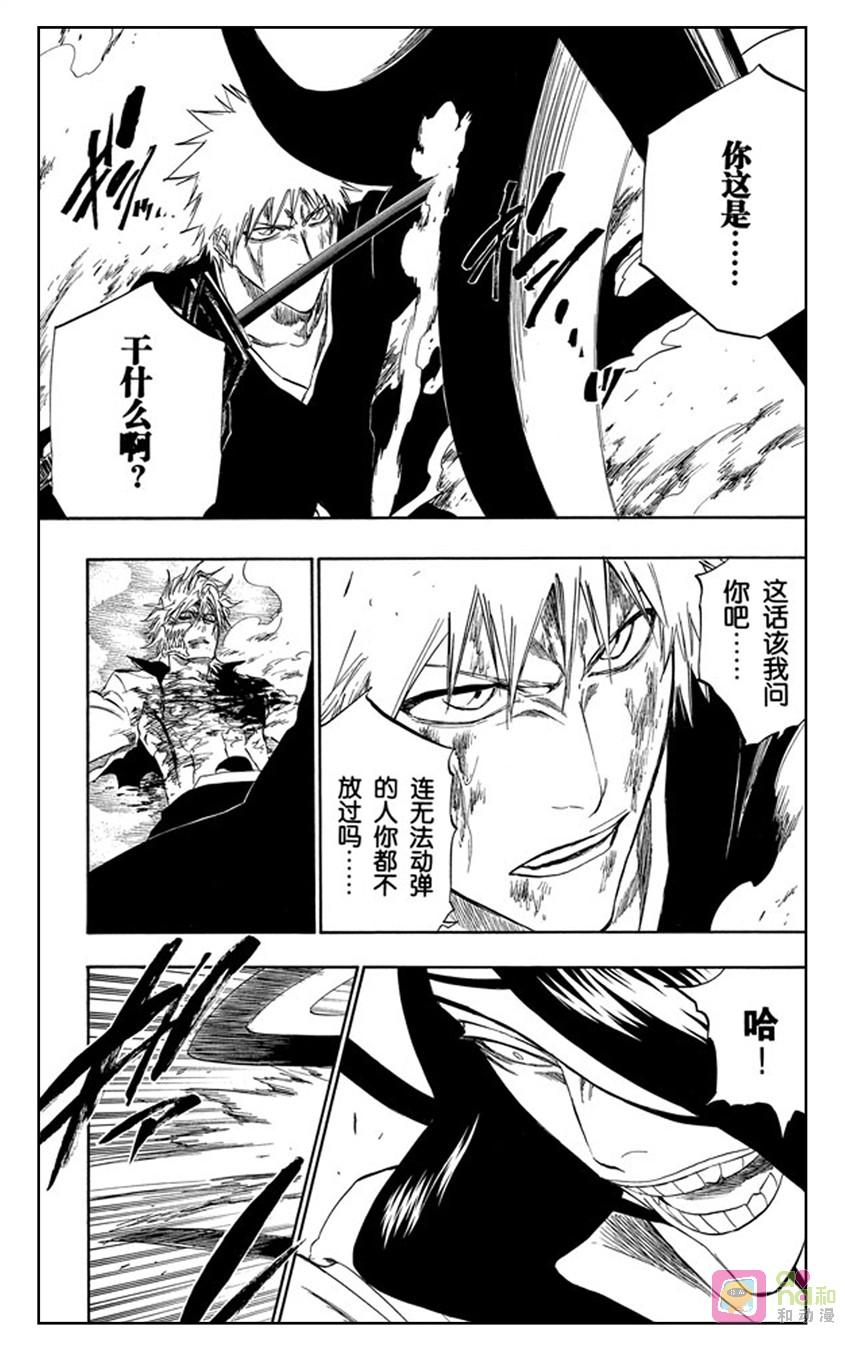 死神_境·界 第287话 第6页