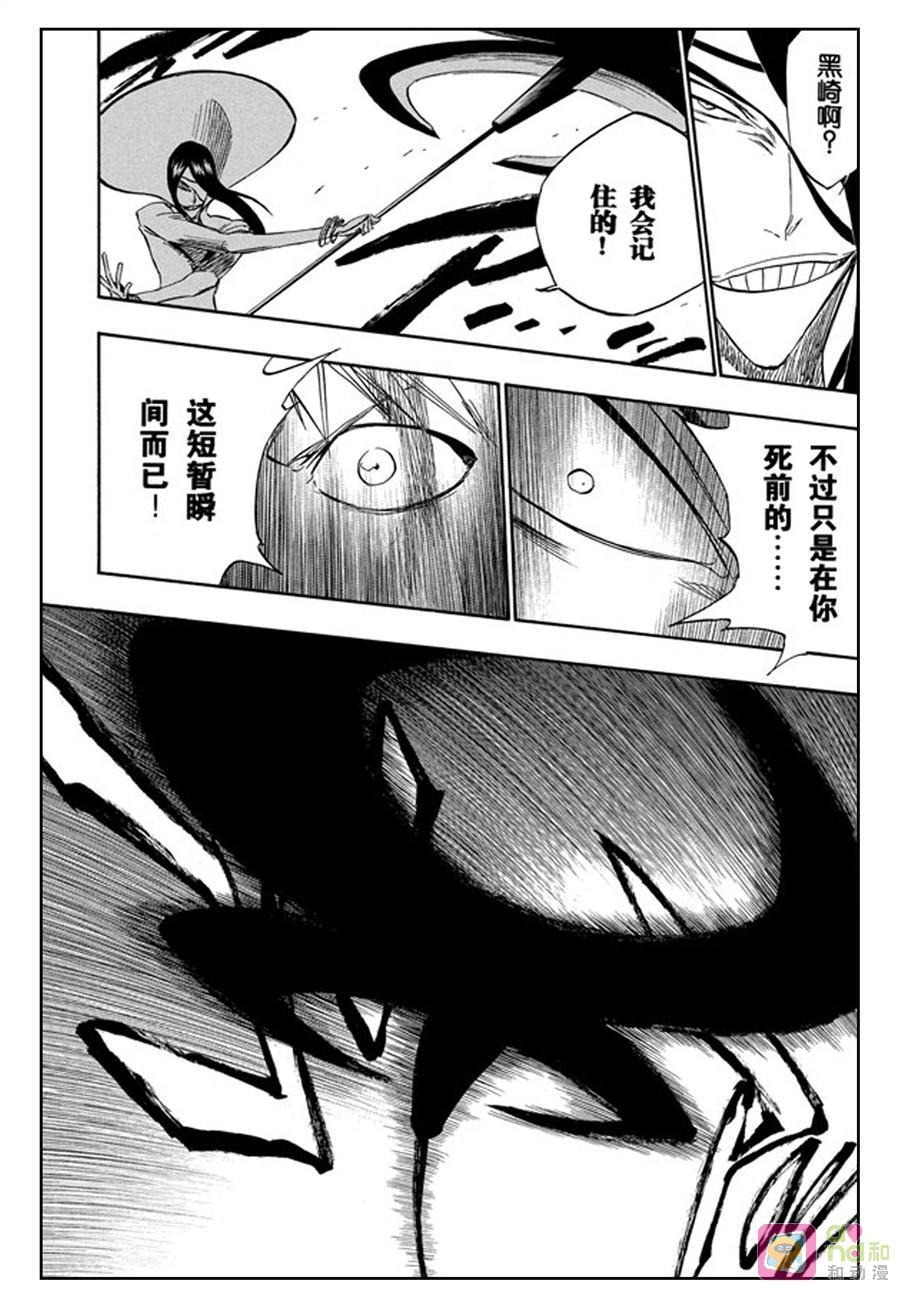 死神_境·界 第287话 第8页