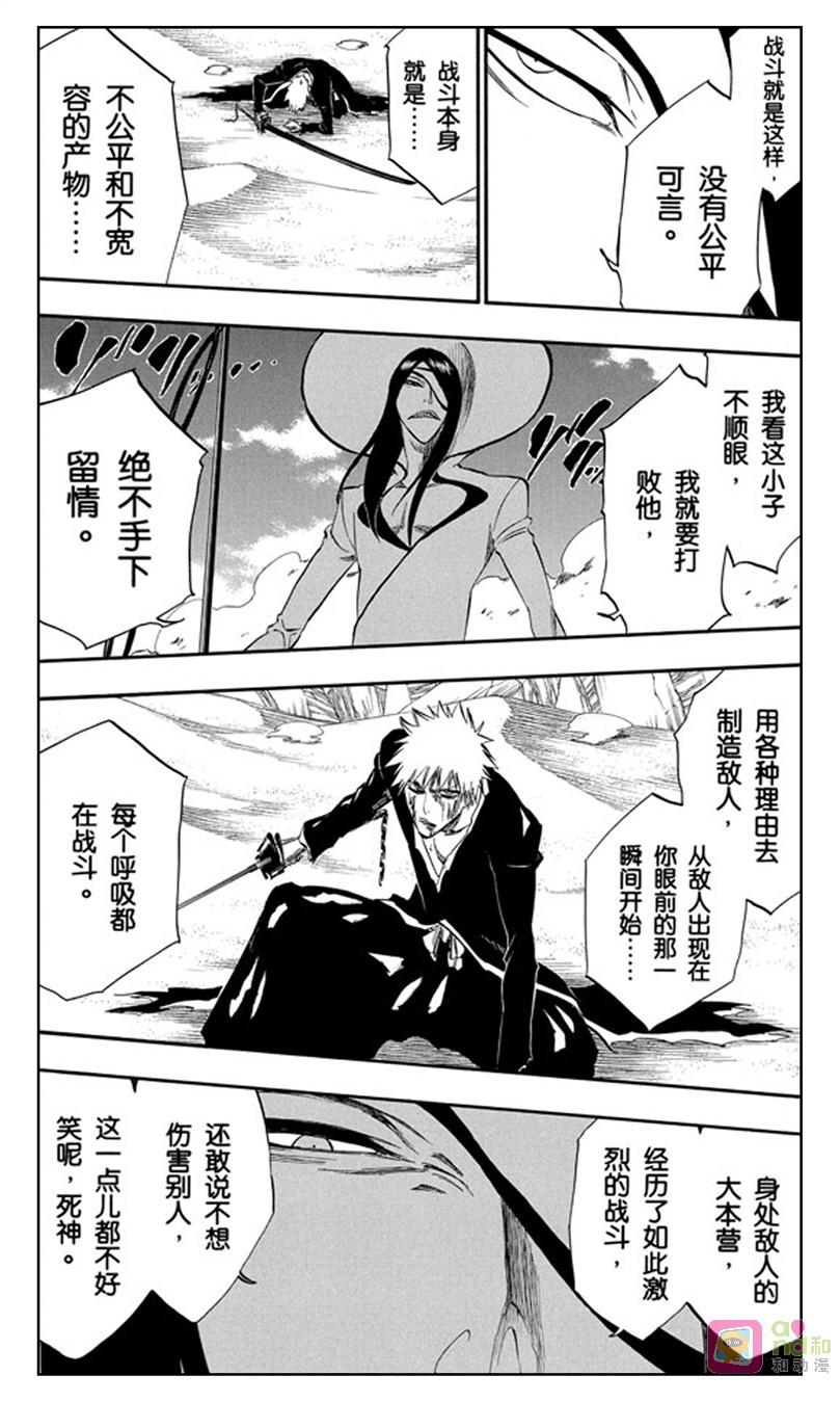 死神_境·界 第288话 第18页