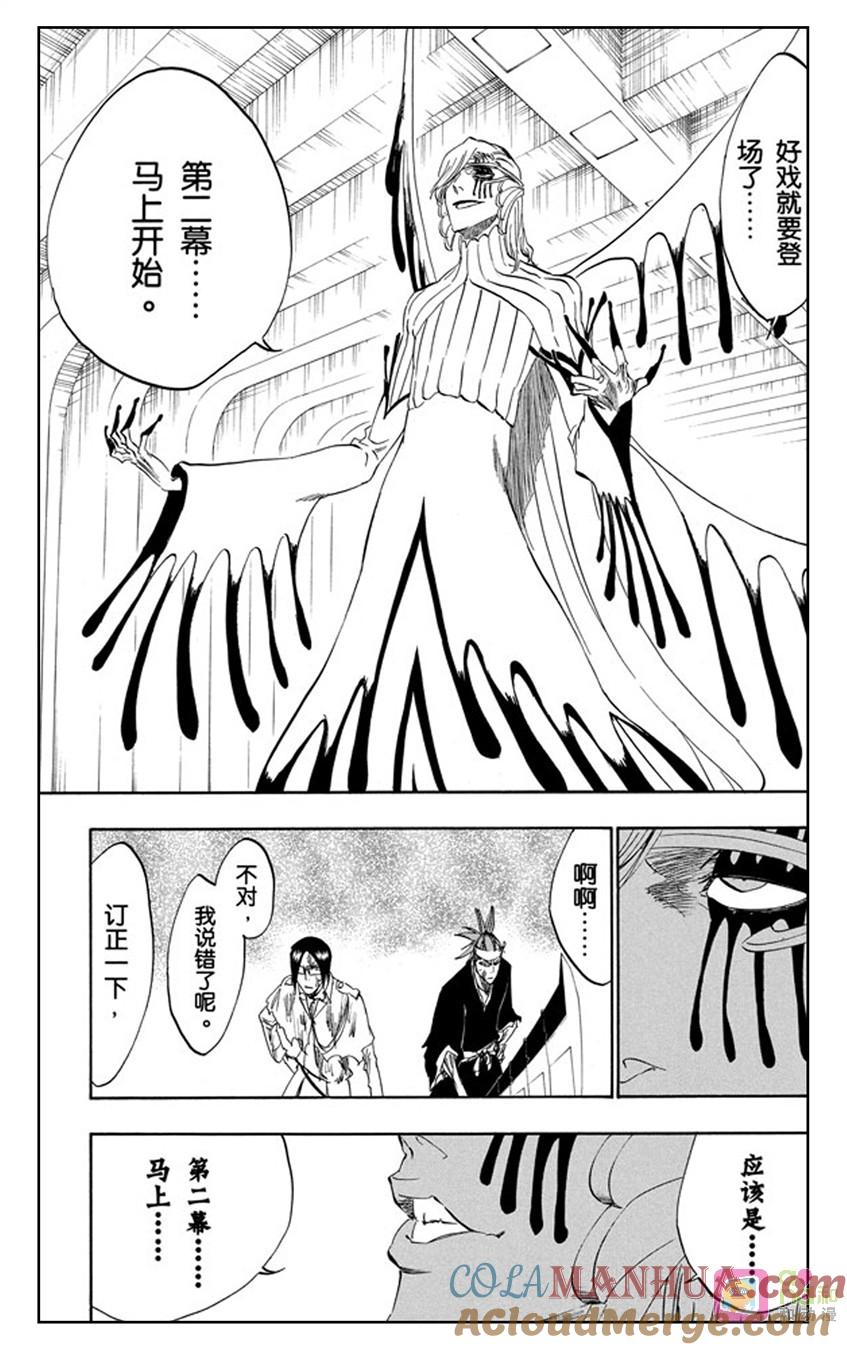 死神_境·界 第288话 第9页
