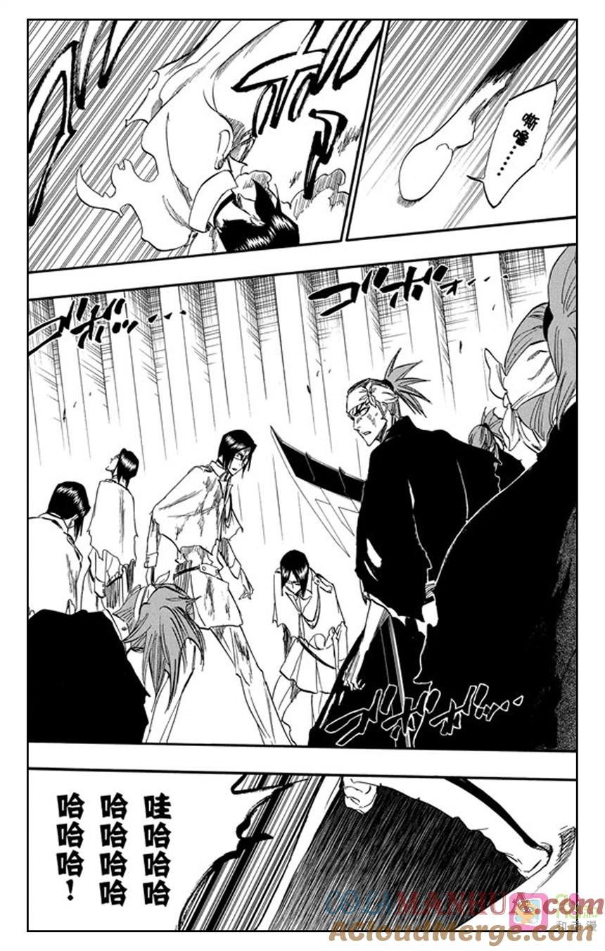 死神_境·界 第288话 第13页