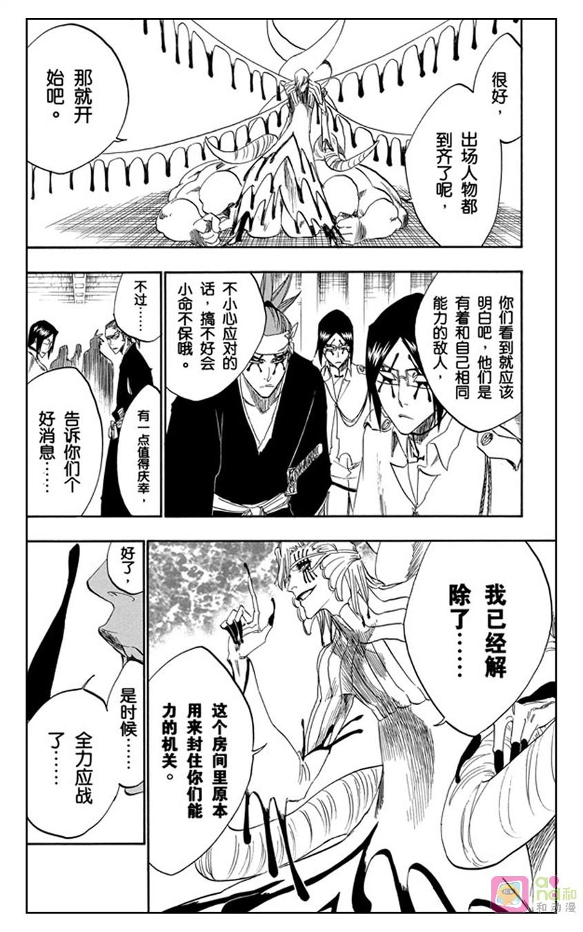 死神_境·界 第288话 第14页