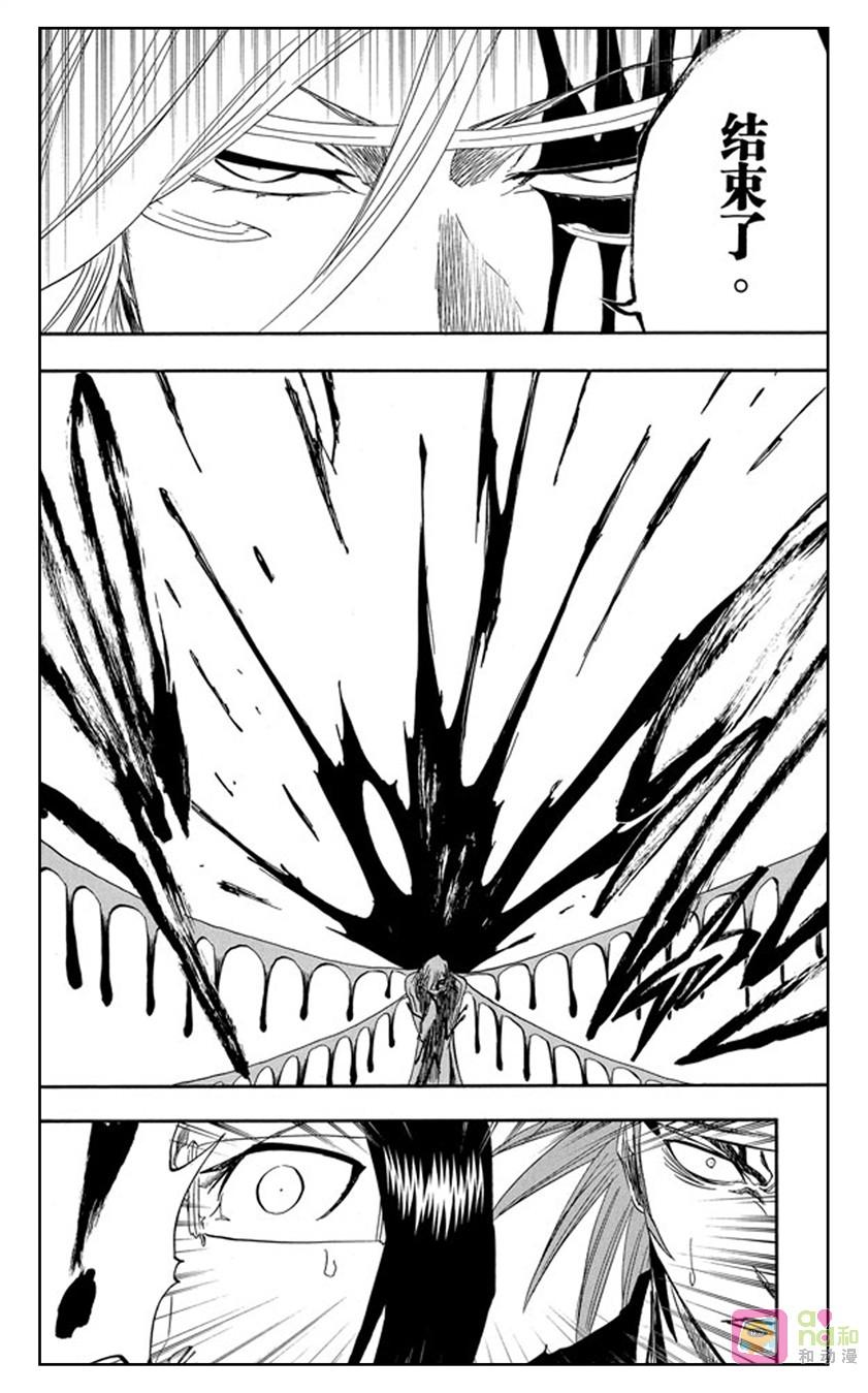 死神_境·界 第288话 第10页
