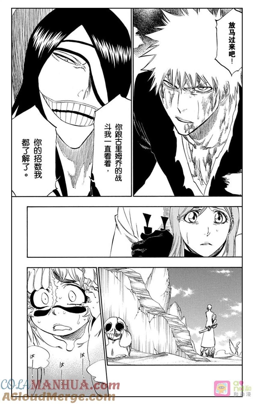 死神_境·界 第288话 第19页