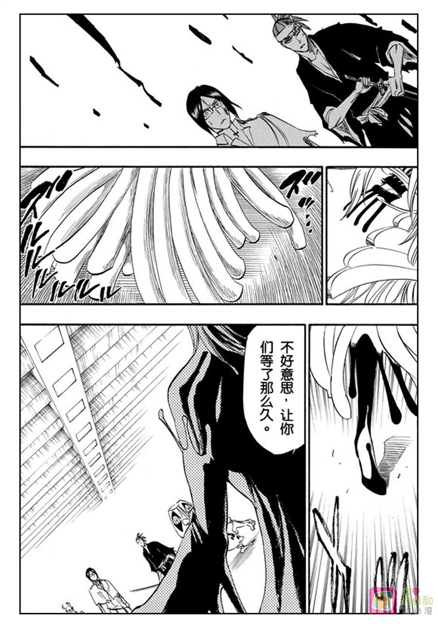 死神_境·界 第288话 第8页