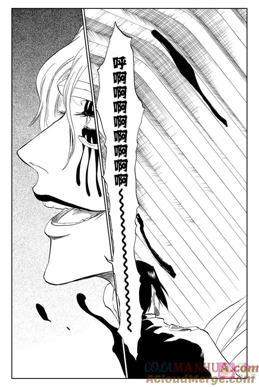 死神_境·界 第288话 第7页