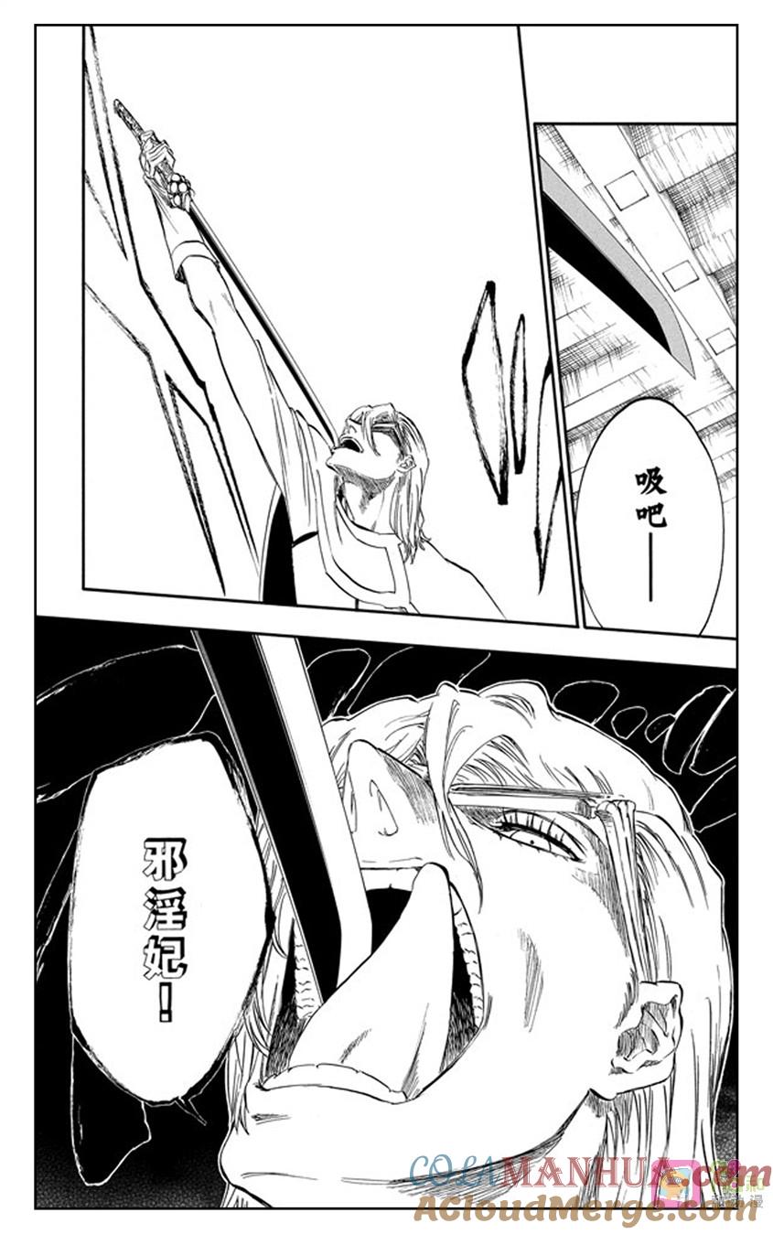 死神_境·界 第288话 第3页