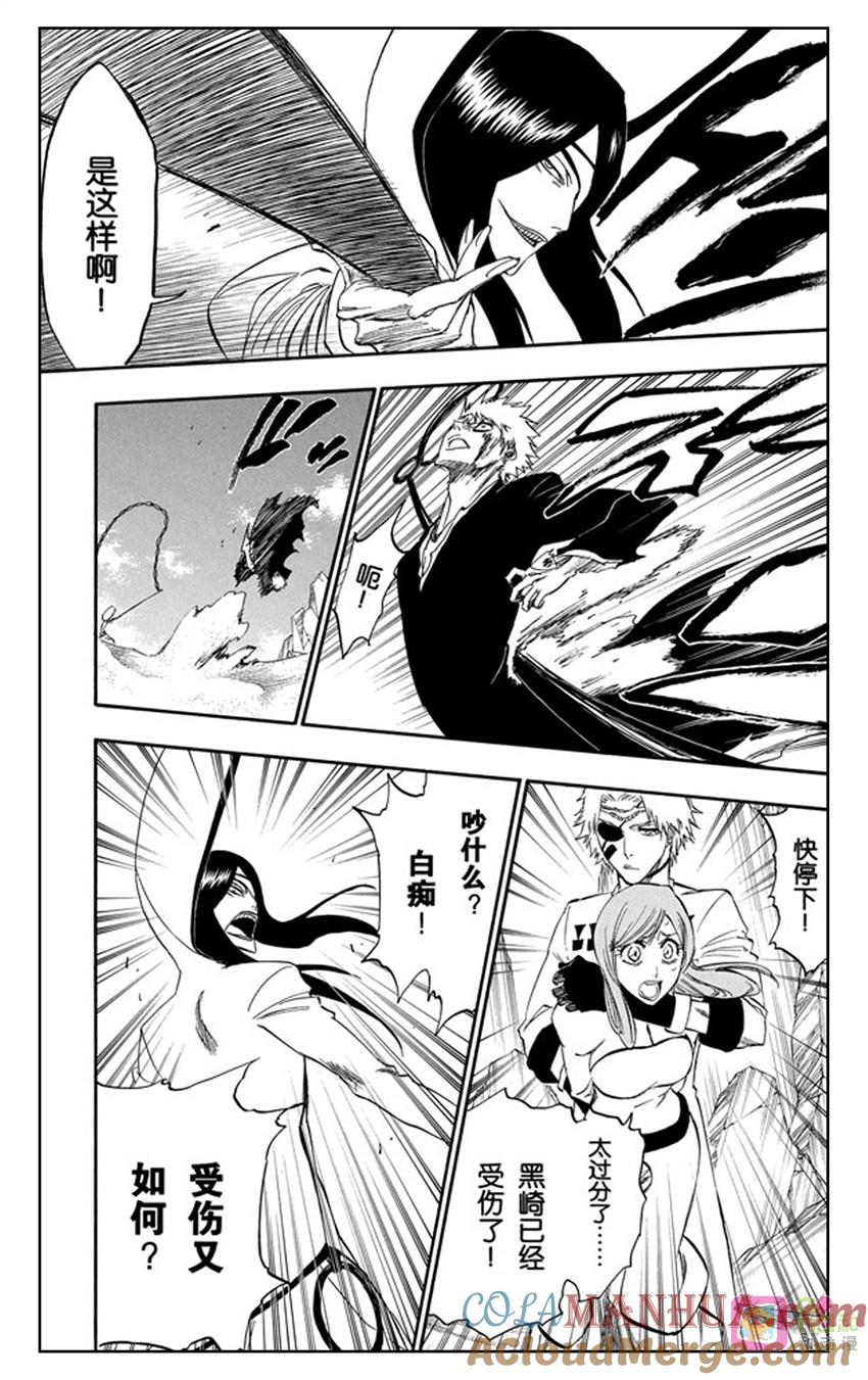 死神_境·界 第288话 第17页
