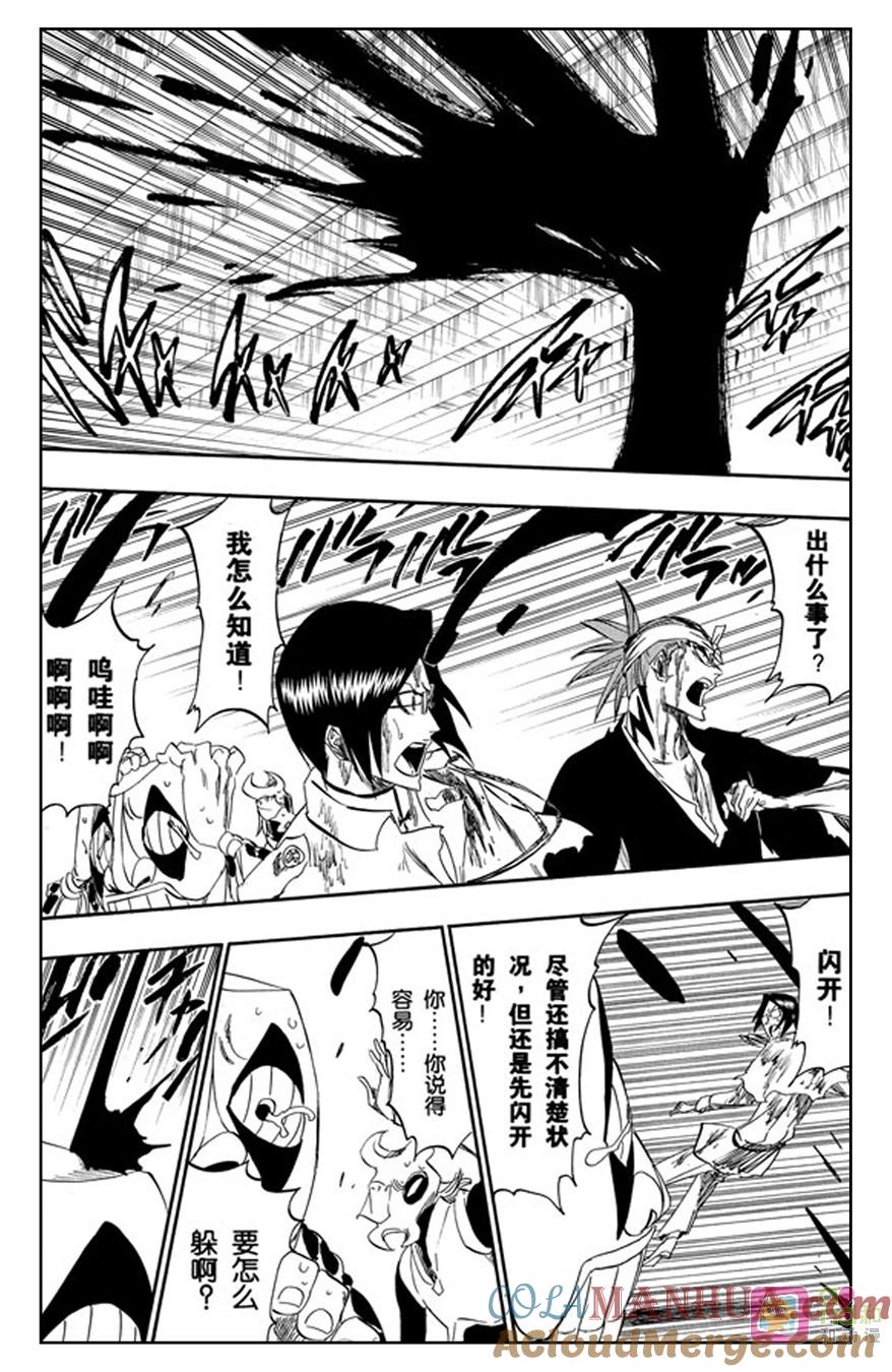 死神_境·界 第288话 第11页