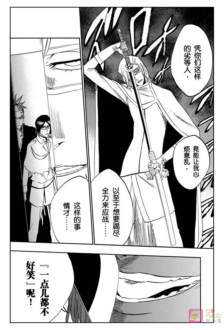 死神_境·界 第288话 第2页