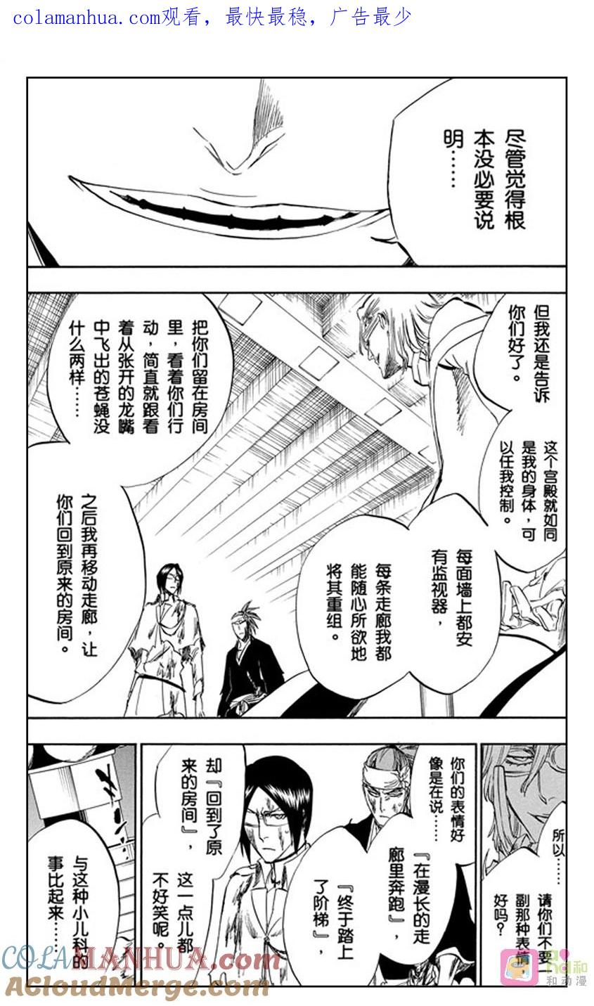 死神_境·界 第288话 第1页