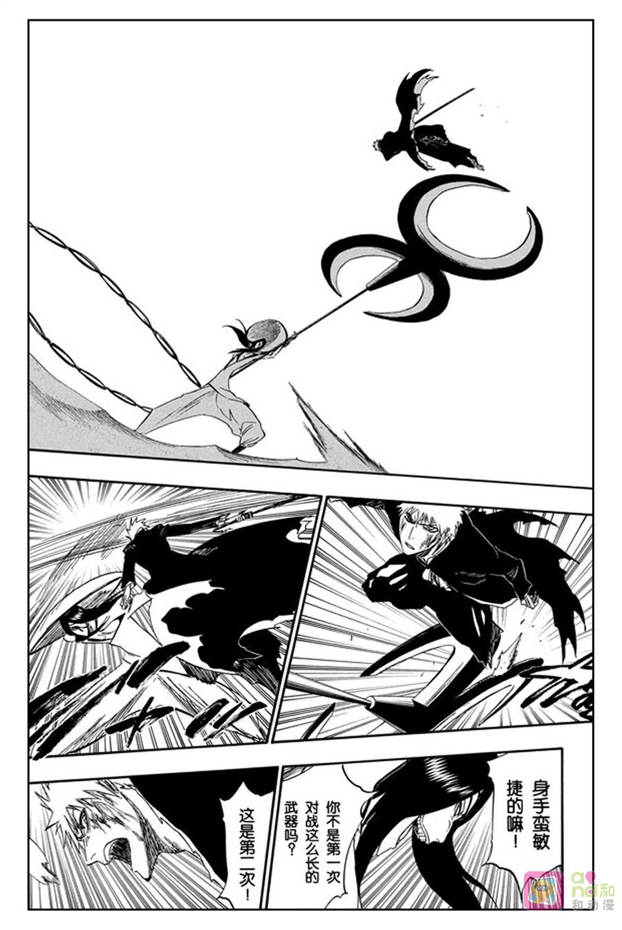 死神_境·界 第288话 第16页