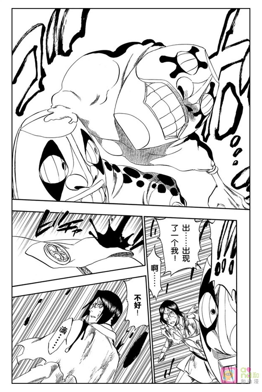 死神_境·界 第288话 第12页