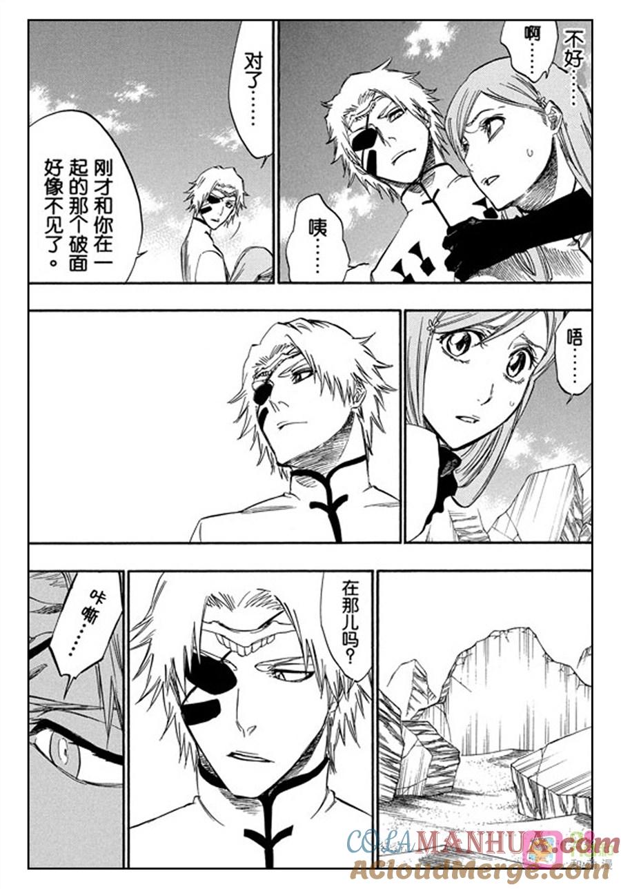 死神_境·界 第289话 第9页