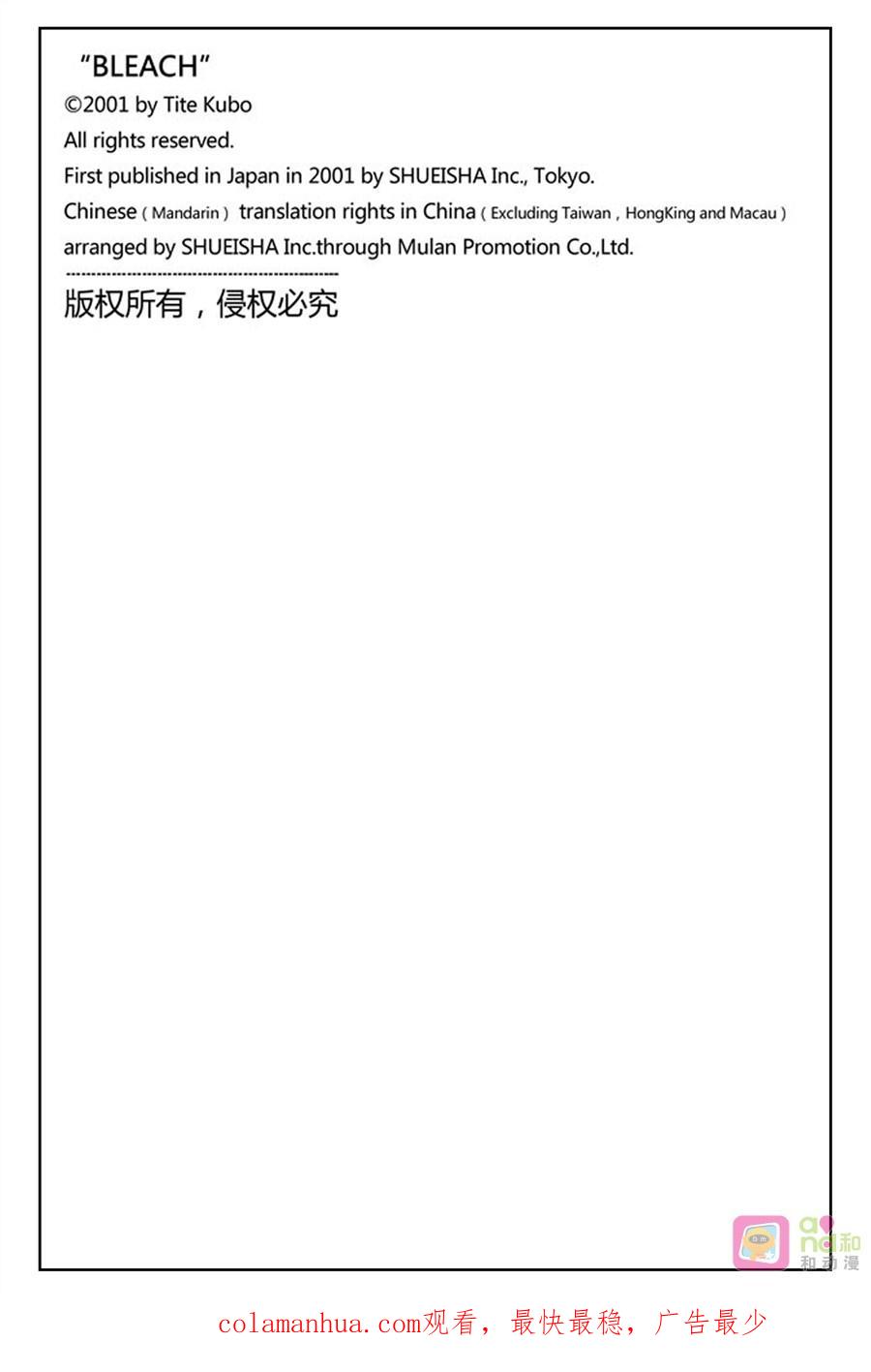 死神_境·界 第289话 第20页
