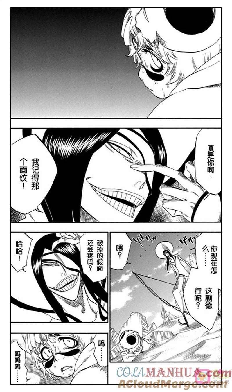 死神_境·界 第289话 第13页