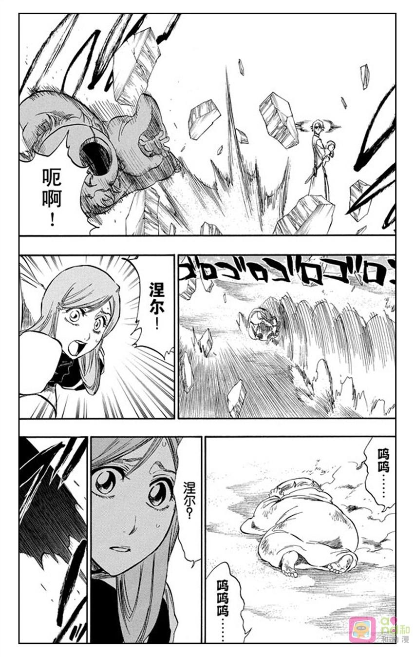 死神_境·界 第289话 第10页